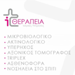 Θεραπεία Α.Ε Ιδιωτικό Πολυιατρείο