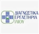 Διαγνωστικά Κέντρα Ιλίου