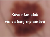σπιλος
