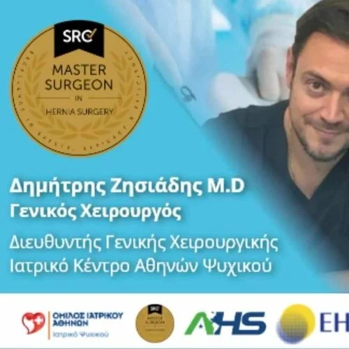 Ζησιάδης Δημήτρης Πρωκτολόγος | doctoranytime