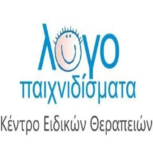 Κέντρο Ειδικών Θεραπειών 