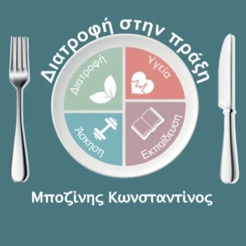 Κωνσταντίνος Μποζίνης Dietitian - Nutritionist: Book an online appointment