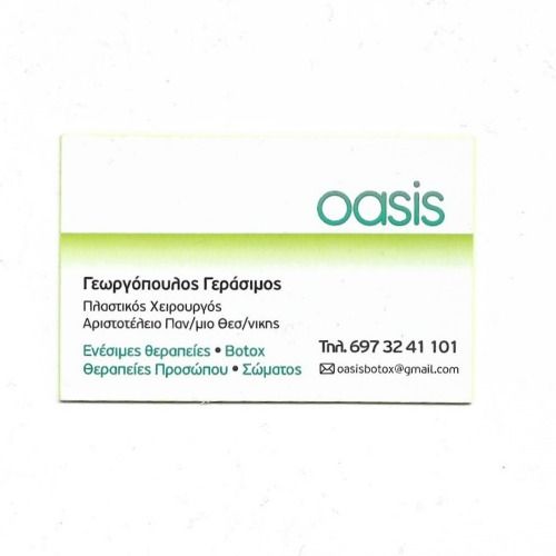 Dr Γεωργόπουλος Γεράσιμος Πλαστικός Χειρουργός | doctoranytime Dr Γεωργόπουλος Γεράσιμος Πλαστικός Χειρουργός | doctoranytime