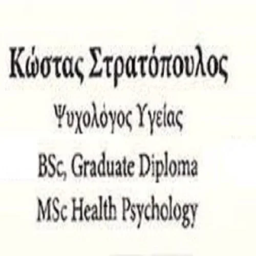 Konstantinos Stratopoulos Σύμβουλος Ψυχικής Υγείας: Book an online appointment