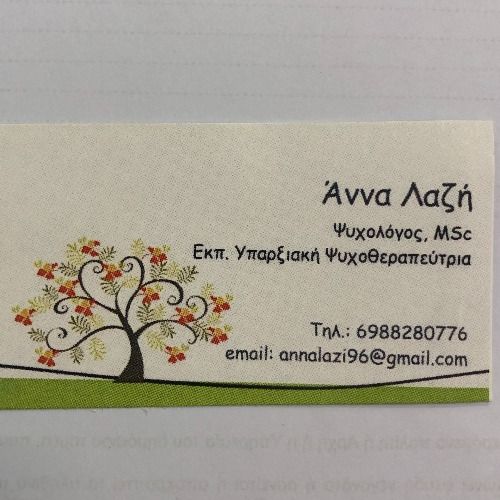 Άννα Λαζή Ψυχολόγος: Book an online appointment