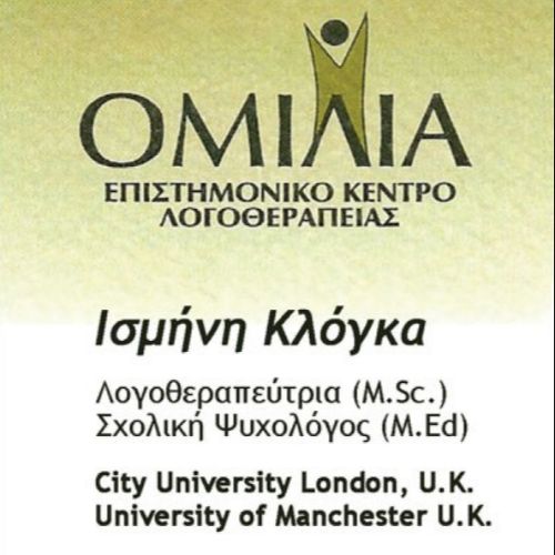Κλόγκα Ισμήνη - Ομιλία Λογοθεραπευτής | doctoranytime Κλόγκα Ισμήνη - Ομιλία Λογοθεραπευτής | doctoranytime