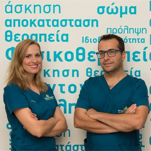 Μιχαλόπουλος Παύλος Φυσικοθεραπευτής | doctoranytime