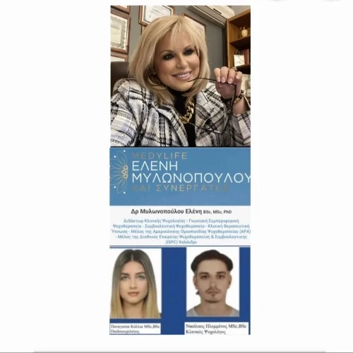 MEDYLIFE by Δρ Μυλωνοπούλου Ελένη PhD,MSc,BSc  & Συνεργάτες                                   Διδάκτωρ Κλινικής Ψυχολογίας - Γνωσιακή Συμπεριφορική Ψυχοθεραπεία - Συμβουλευτική Ψυχοθεραπεία - Κλινική Θεραπευτική Ύπνωση - Μέλος της Αμερικάνικης Ομοσπονδίας Ψυχοθεραπείας (APA) - Μέλος της Διεθνούς Εταιρείας Ψυχοθεραπείας & Συμβουλευτικής (ISPC)