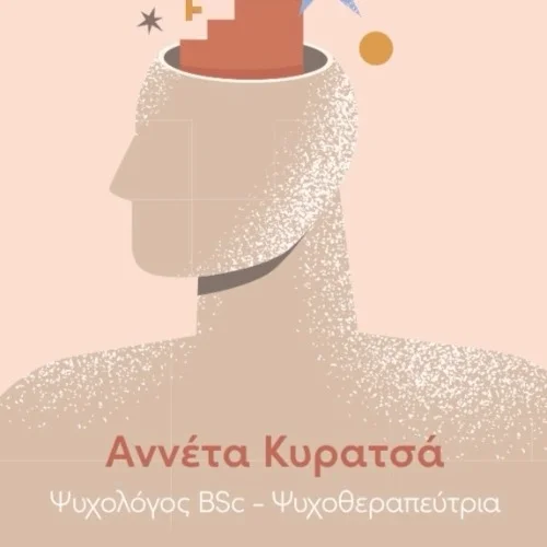 Αννέτα Κυρατσά Ψυχολόγος - Ψυχοθεραπεύτρια: Book an online appointment Αννέτα Κυρατσά Ψυχολόγος - Ψυχοθεραπεύτρια: Book an online appointment