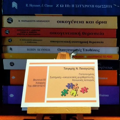 Dr Τσιγκρής Παναγιώτης Συστημικός Οικογενειακός Ψυχοθεραπευτής - Κοινωνικός Λειτουργός: Book an online appointment Dr Τσιγκρής Παναγιώτης Συστημικός Οικογενειακός Ψυχοθεραπευτής - Κοινωνικός Λειτουργός: Book an online appointment