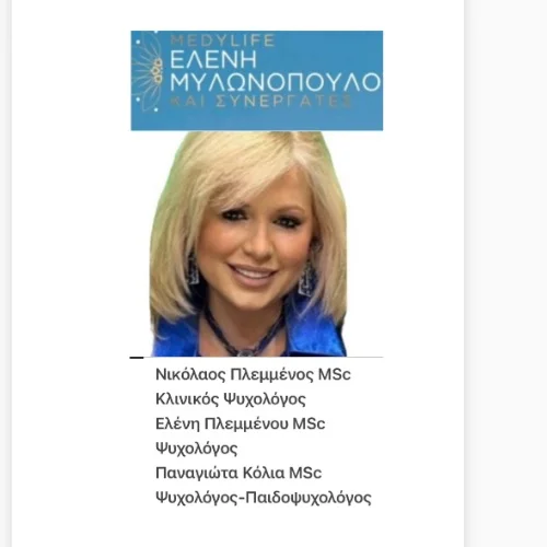 Eleni Dr Mylonopoulou Διδάκτωρ Κλινικής Ψυχολογίας - Γνωσιακή Συμπεριφορική Ψυχοθεραπεία - Συμβουλευτική Ψυχοθεραπεία - Κλινική Θεραπευτική Ύπνωση - Μέλος της Αμερικάνικης Ομοσπονδίας Ψυχοθεραπείας (APA) - Μέλος της Διεθνούς Εταιρείας Ψυχοθεραπείας & Συμβουλευτικής (ISPC): Book an online appointment