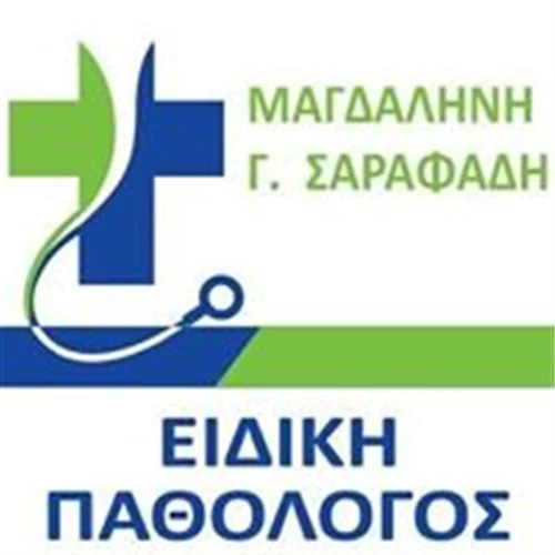 Σαραφάδη Μαγδαληνή Παθολόγος | doctoranytime