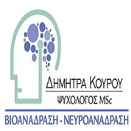 Δήμητρα Κούρου Ψυχολόγος: Book an online appointment