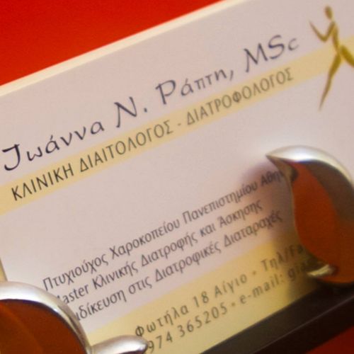 Ράπτη Ιωάννα Διαιτολόγος - Διατροφολόγος | doctoranytime Ράπτη Ιωάννα Διαιτολόγος - Διατροφολόγος | doctoranytime