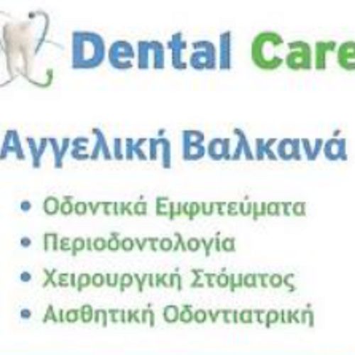 Βαλκανά Αγγελική Χειρουργός οδοντίατρος - Περιοδοντολόγος | doctoranytime