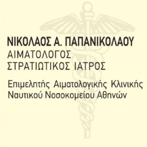 Παπανικολάου Νικόλαος Αιματολόγος | doctoranytime