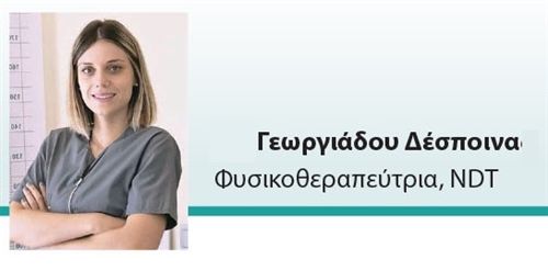 Despoina Georgiadou Physiotherapist: Book an online appointment