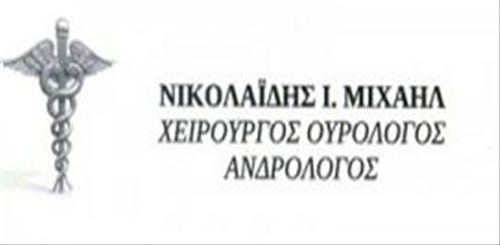 Μιχαήλ Νικολαΐδης Urologist - Andrologist: Book an online appointment