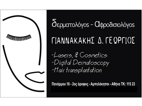 Georgios Giannakakis Dermatologist - Venereologist: Book an online appointment
