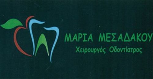 Μεσαδάκου Μαρία Οδοντίατρος | doctoranytime