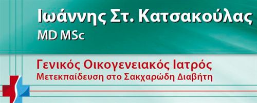 Ioannis MD,MSc Katsakoulas Internist: Book an online appointment