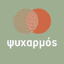 Ψυχαρμός