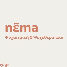 Παπαγεωργίου Ελευθερία