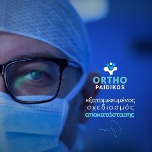 Σιώπης Χρήστος
