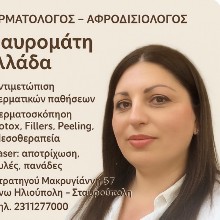 Μαυρομάτη Ελλάδα