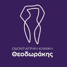Οδοντιατρική Κλινική Θεοδωράκης - Κλινική Αισθητικής Οδοντιατρικής