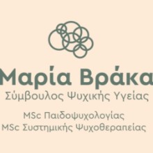 Βράκα Μαρία MSc