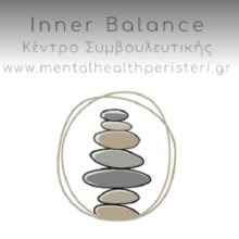 Κέντρο συμβουλευτικής και θεραπείας Inner balance