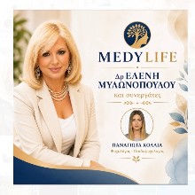 MEDYLIFE by Δρ Μυλωνοπούλου Ελένη PhD,MSc,BSc  & Συνεργάτες