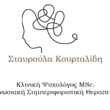 Κουρταλίδη Σταυρούλα MSc