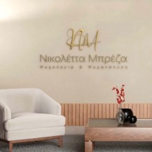 Μπρέζα Νικολέττα