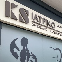 Κασιάρας Αθανάσιος