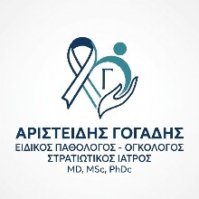 Γογάδης Αριστείδης MD, MSc, PhDc