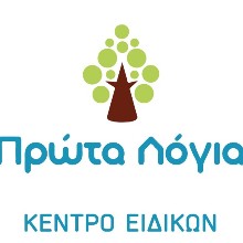 Πρώτα Λόγια  Αννα Μαρία Σμυρναίου MSc