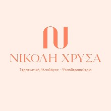 Νικολή Χρύσα MSc