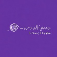 Συναισθήματα - Κέντρο Ειδικών Θεραπειών