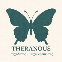 ΤheraΝous - Κέντρο Ψυχοθεράπειας & Συμβουλευτικής BSc, MSc