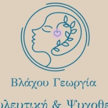 Georgia Vlachou Ψυχοθεραπεύτρια - Σύμβουλος Ψυχικής Υγείας: Book an online appointment
