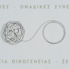 Γιαλαμούδη Ήρα