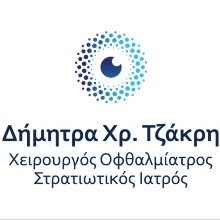 Τζάκρη Δήμητρα MD, MSc, PhDc, FEBO