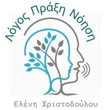 «Λόγος Πράξη Νόηση» Χριστοδούλου Ελένη