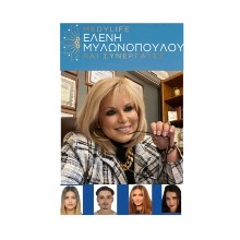 Dr Mylonopoulou Eleni
