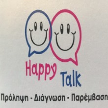 Happy Talk Λογοθεραπευτής | doctoranytime