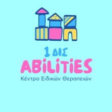 Κέντρο Ειδικών Θεραπειών "one δις abilities"