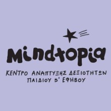 Mindtopia -  Κέντρο Ειδικών Θεραπειών Ψυχολόγος - Ψυχοθεραπεύτρια