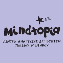 Mindtopia -  Κέντρο Λογοθεραπείας και Ειδικών Θεραπειών